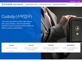 한국산업은행 유가증권수탁 인증 화면